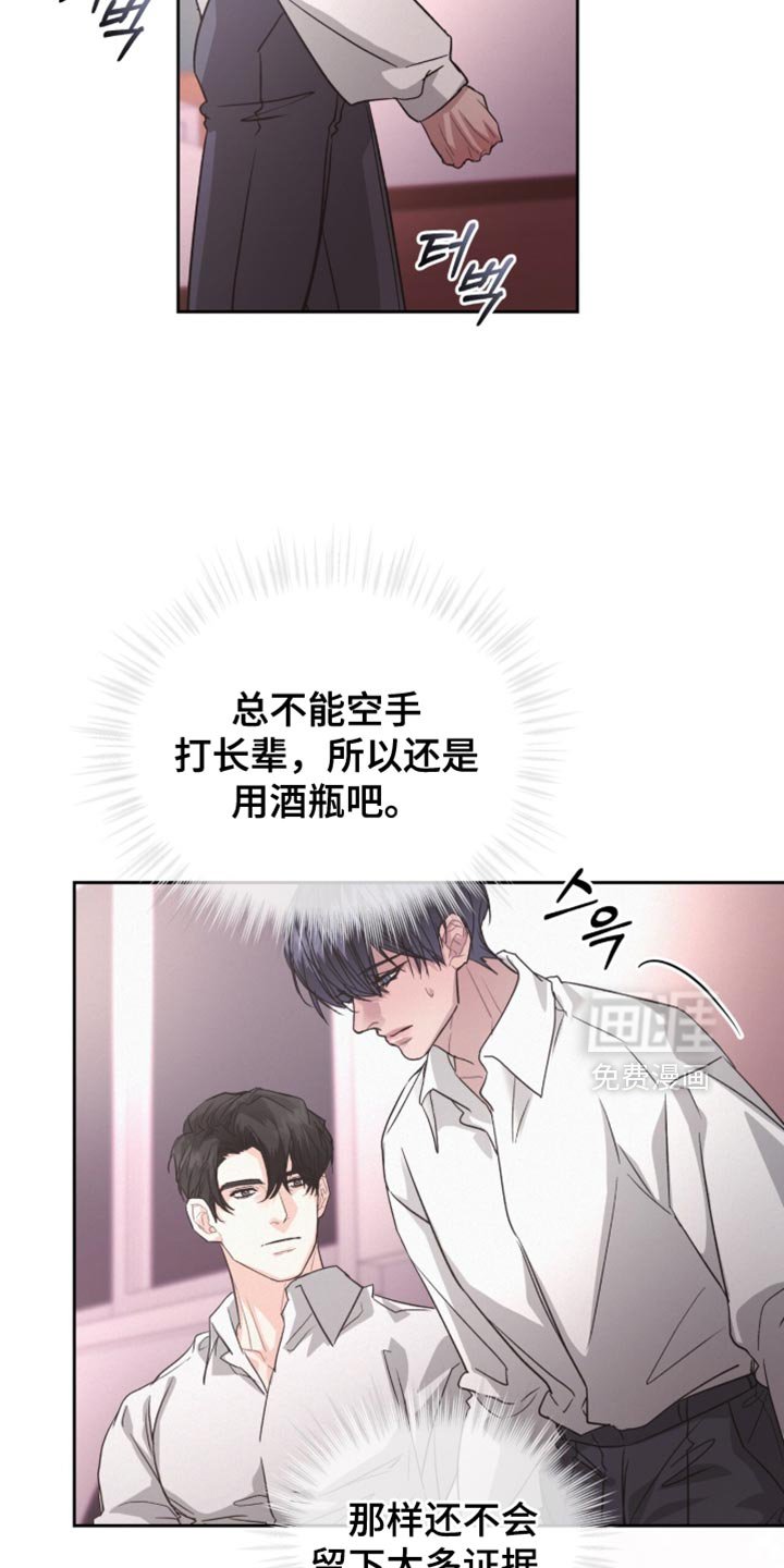第31章：稍微配合一下