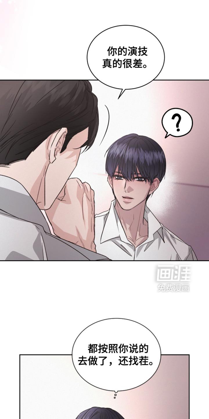 第31章：稍微配合一下