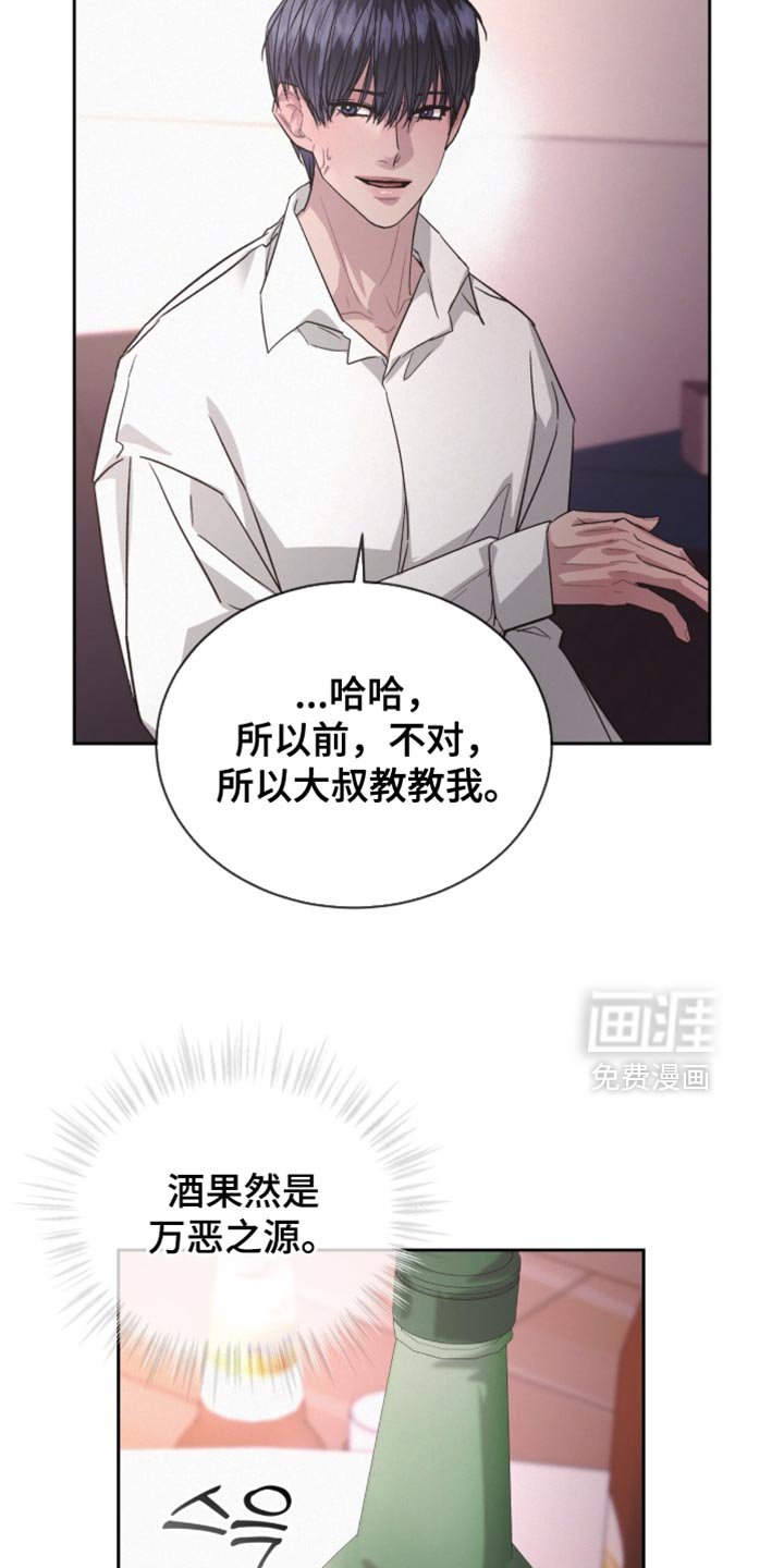 第31章：稍微配合一下