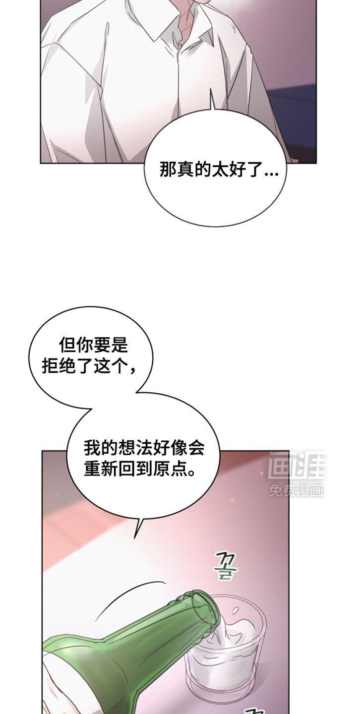 第31章：稍微配合一下