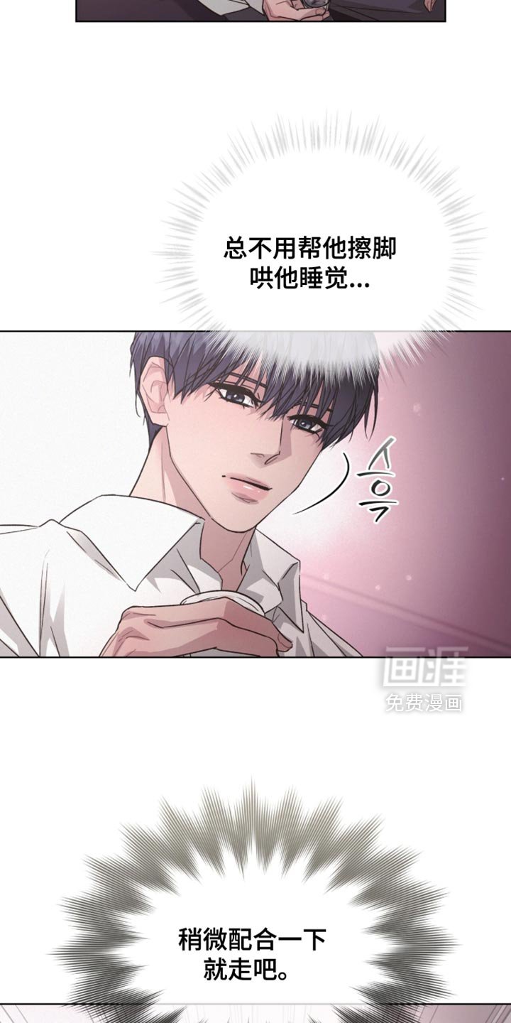 第31章：稍微配合一下