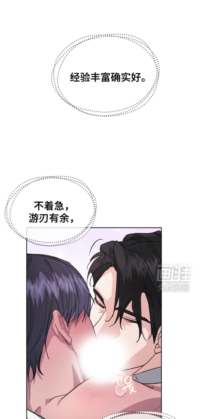 第33章：我不是在撒娇