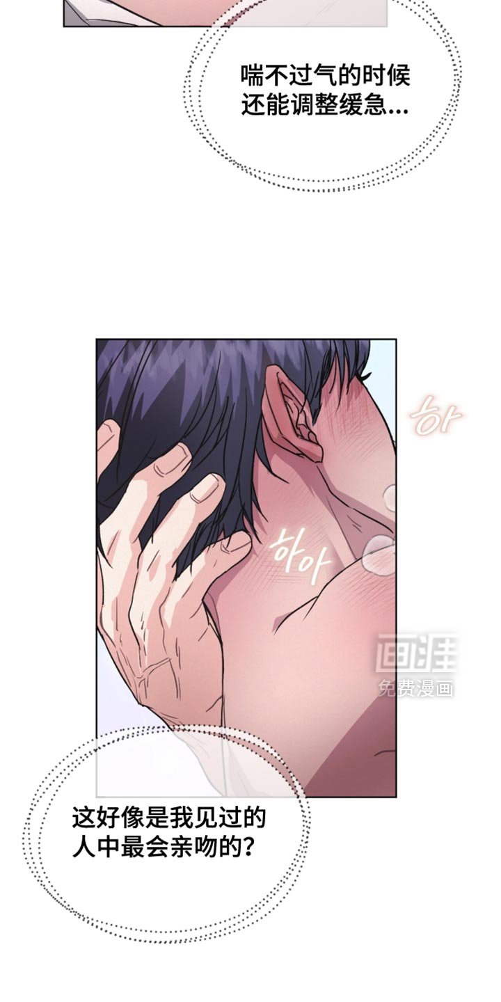第33章：我不是在撒娇