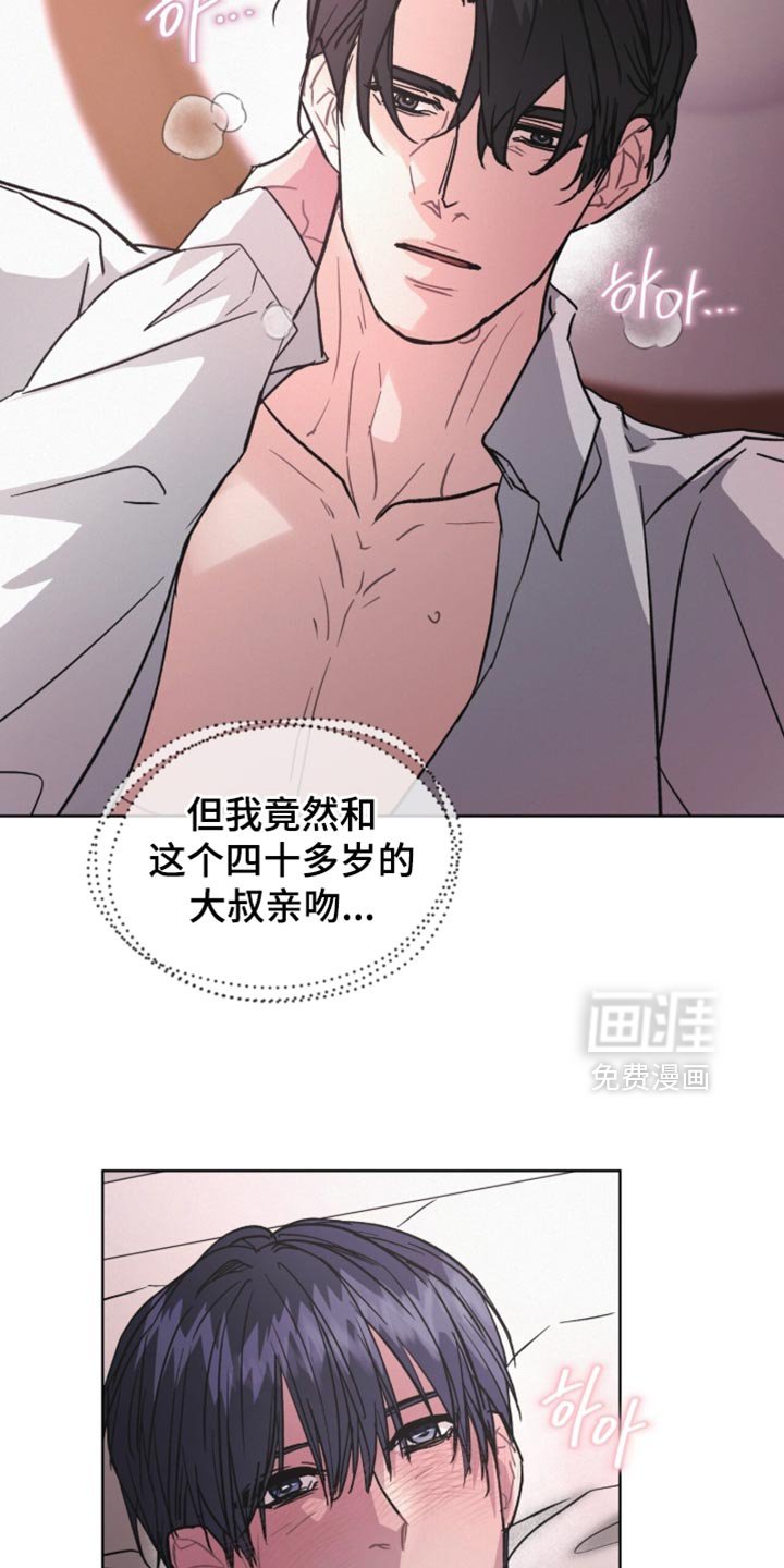 第33章：我不是在撒娇