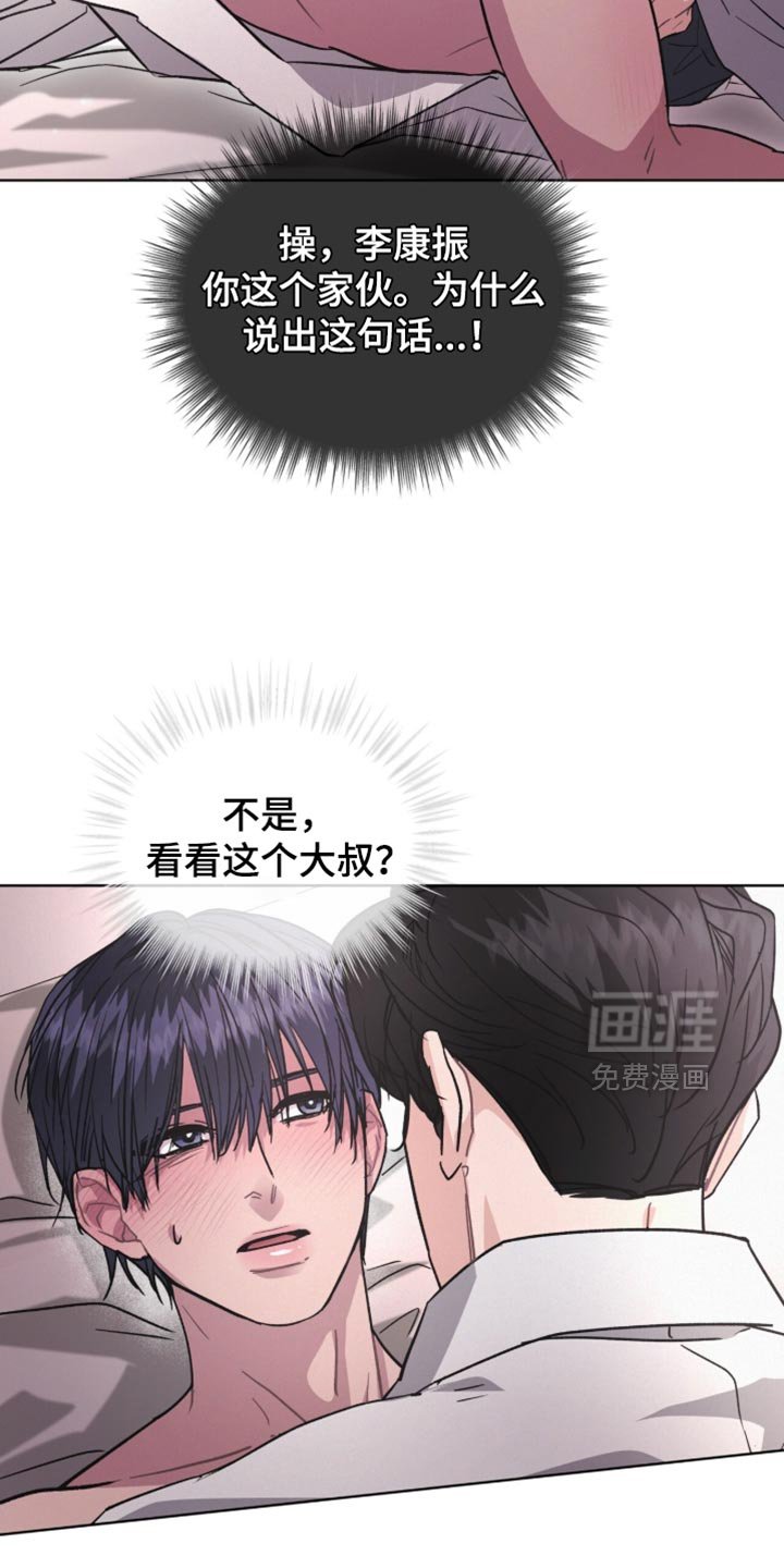 第33章：我不是在撒娇