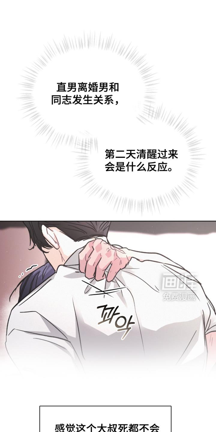 第33章：我不是在撒娇