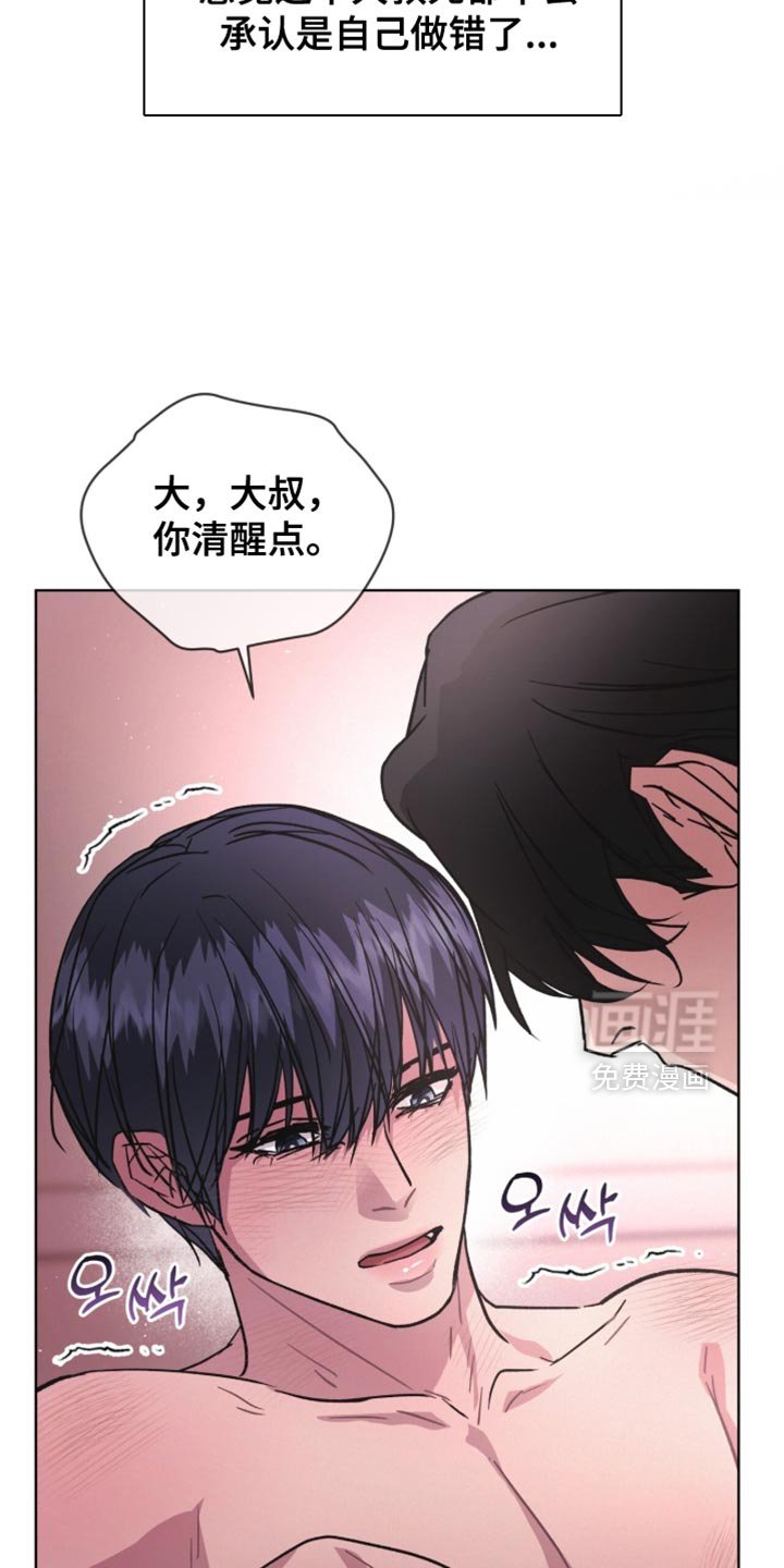 第33章：我不是在撒娇