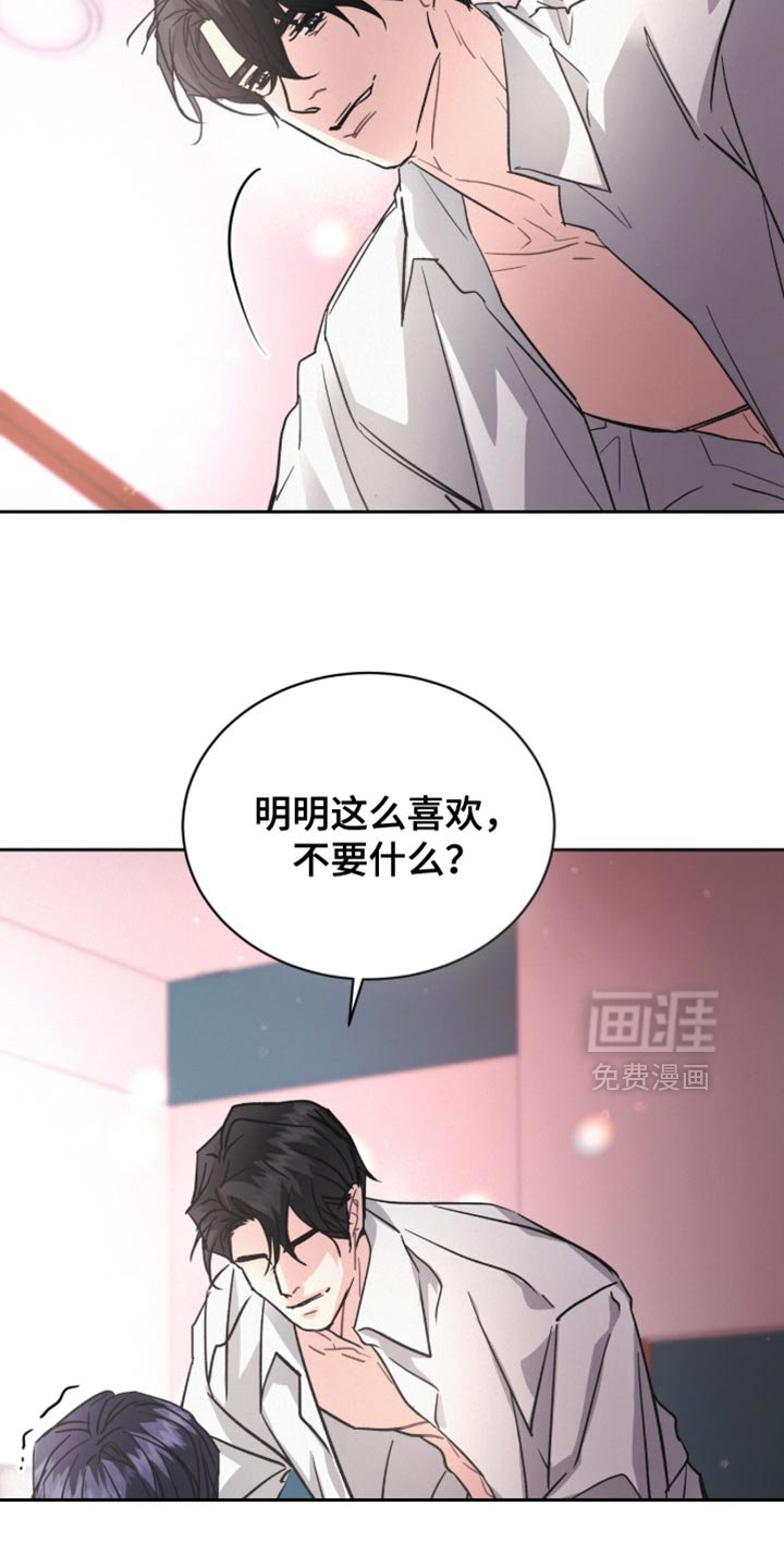 第33章：我不是在撒娇