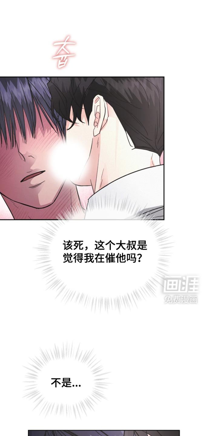 第33章：我不是在撒娇