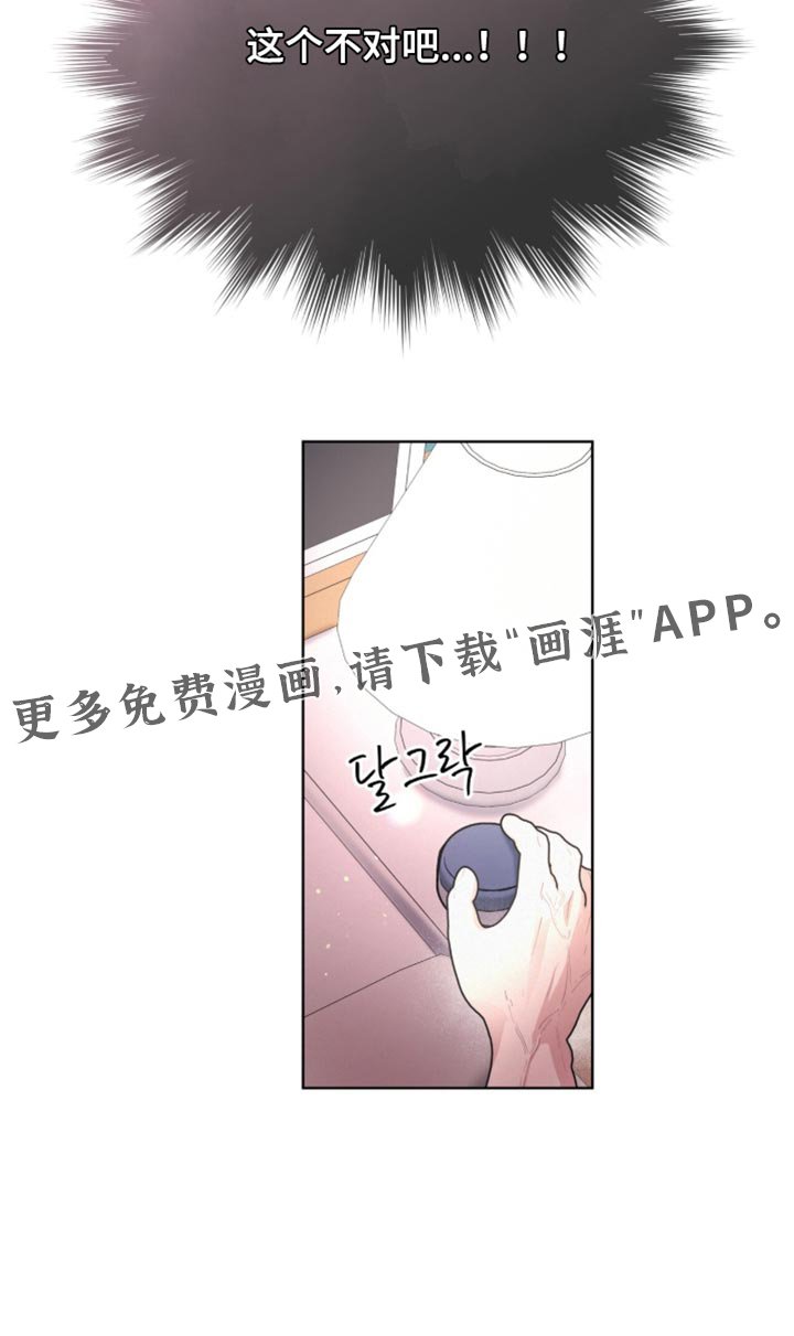 第33章：我不是在撒娇