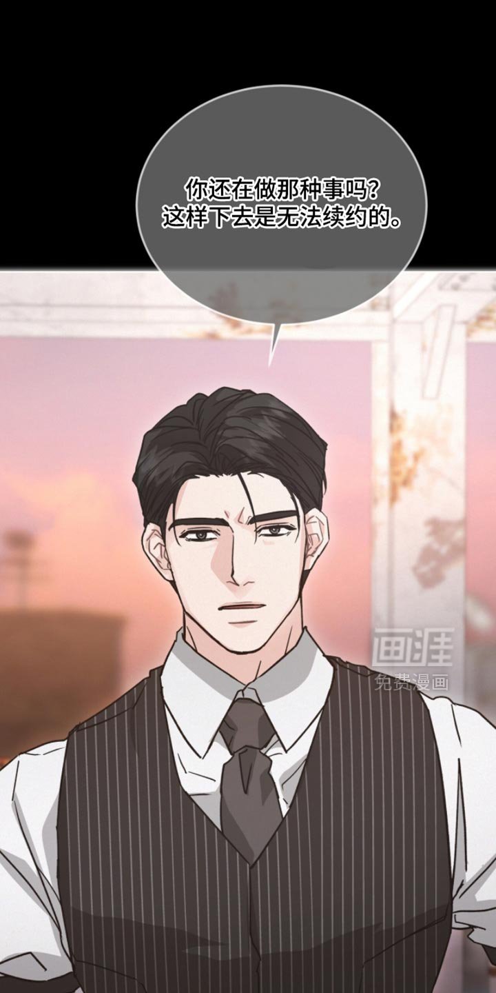 第35章：违心的话