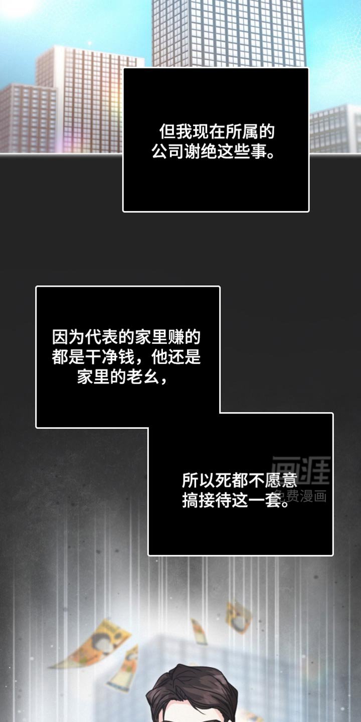 第35章：违心的话