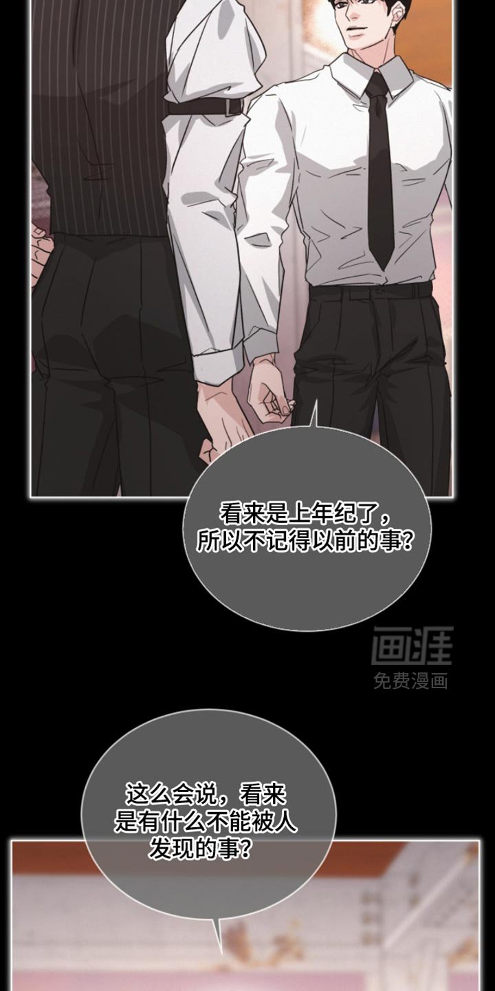 第35章：违心的话