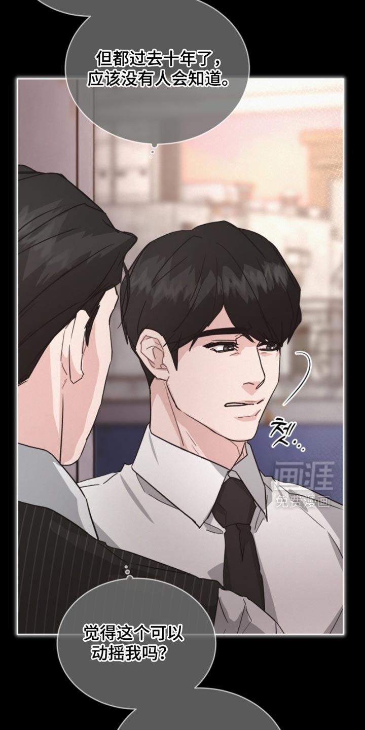 第35章：违心的话