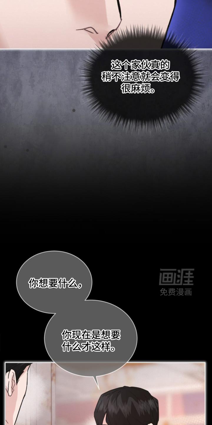 第35章：违心的话