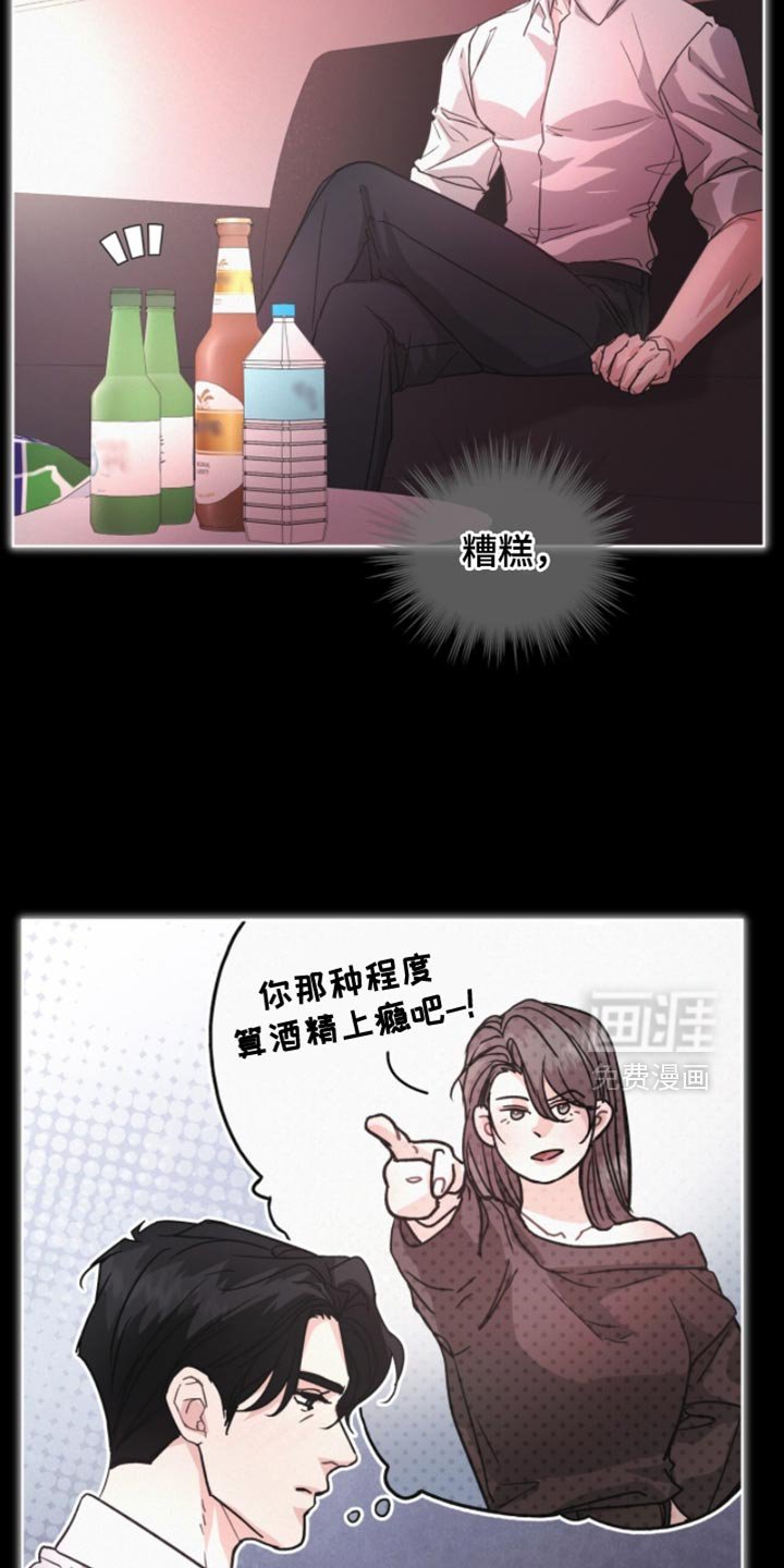 第36章：无辜的撒气