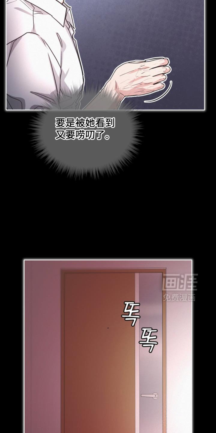 第36章：无辜的撒气