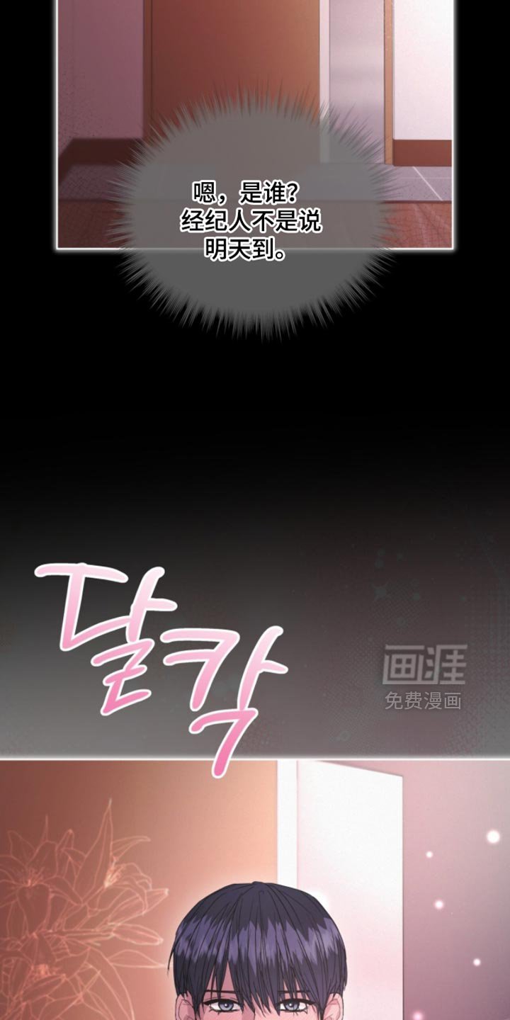 第36章：无辜的撒气