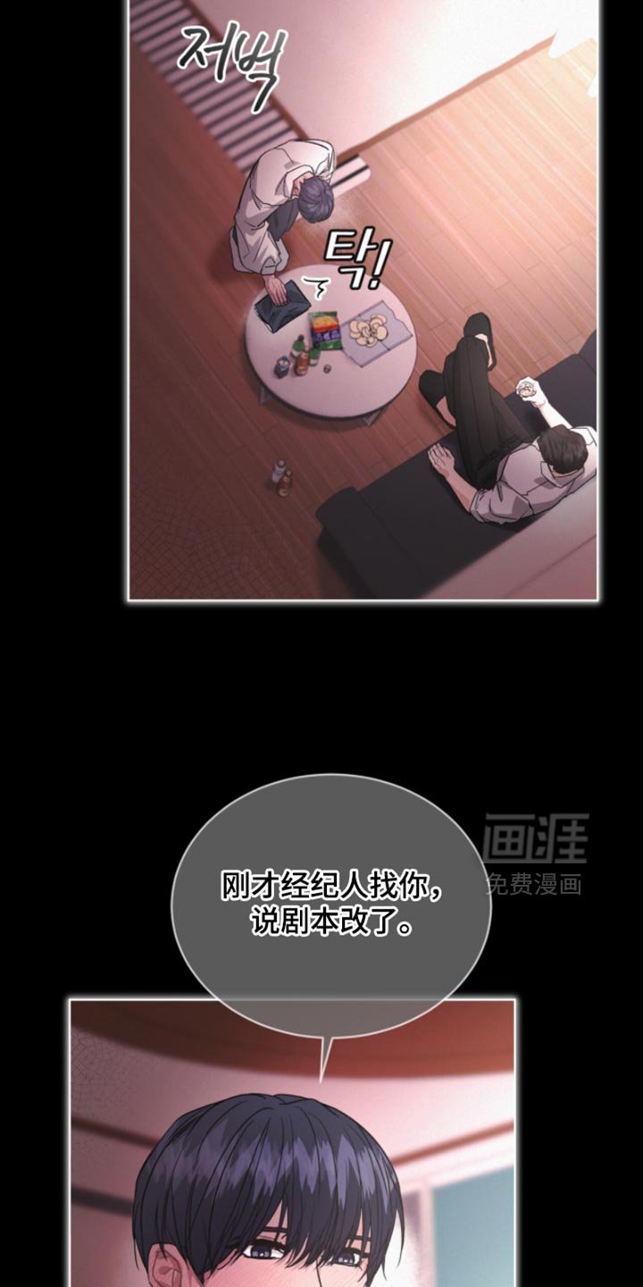 第36章：无辜的撒气