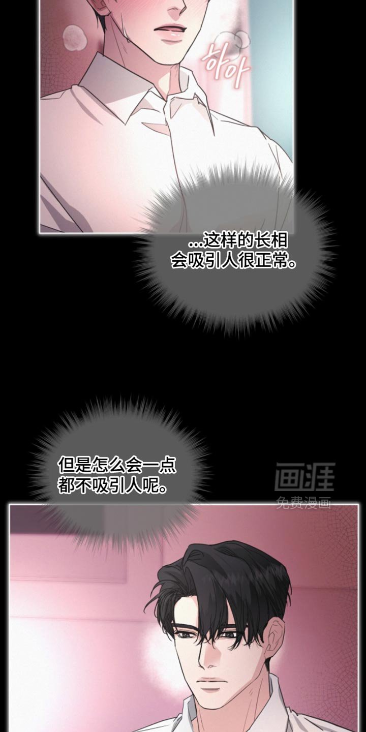 第36章：无辜的撒气