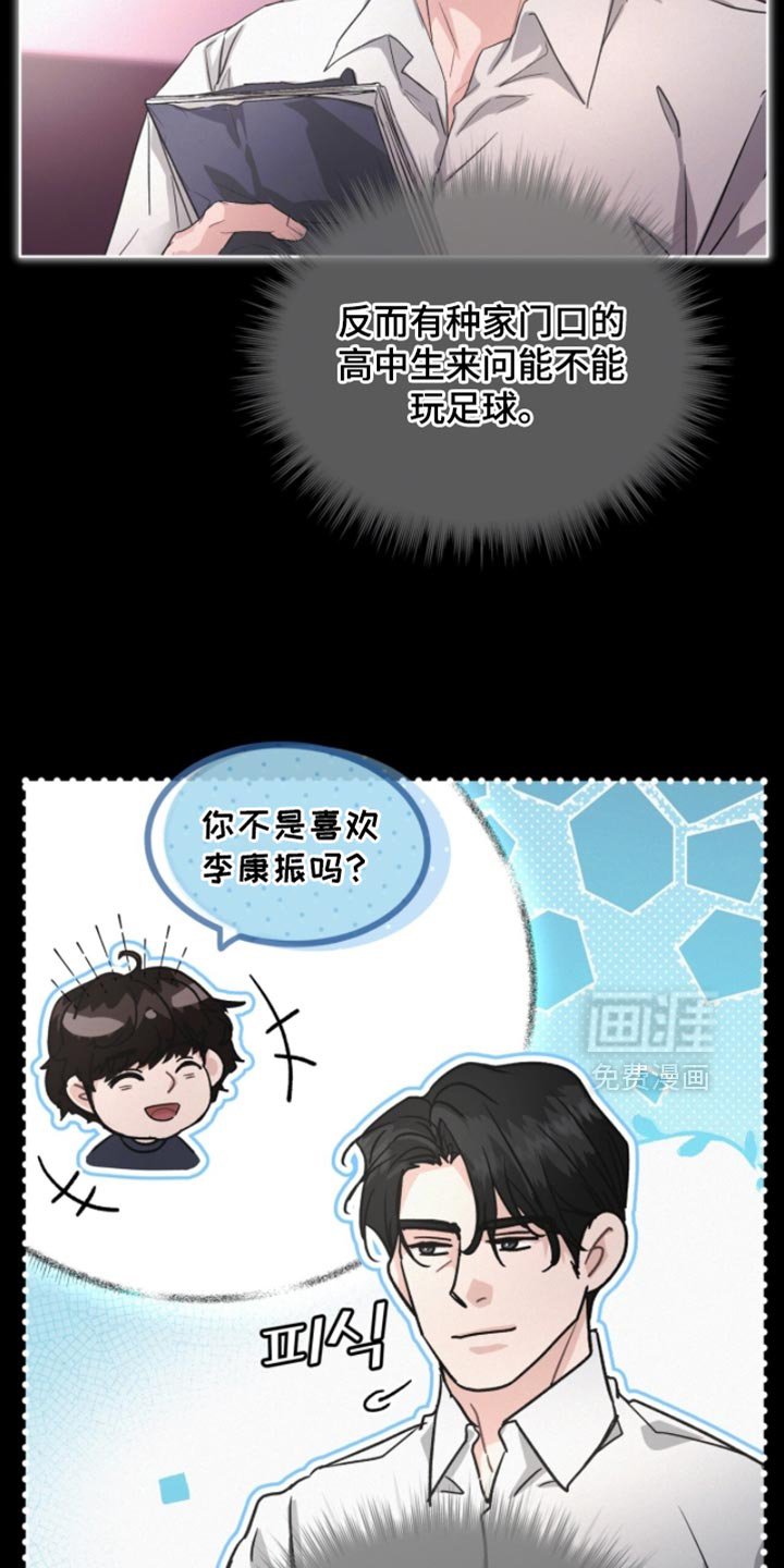 第36章：无辜的撒气
