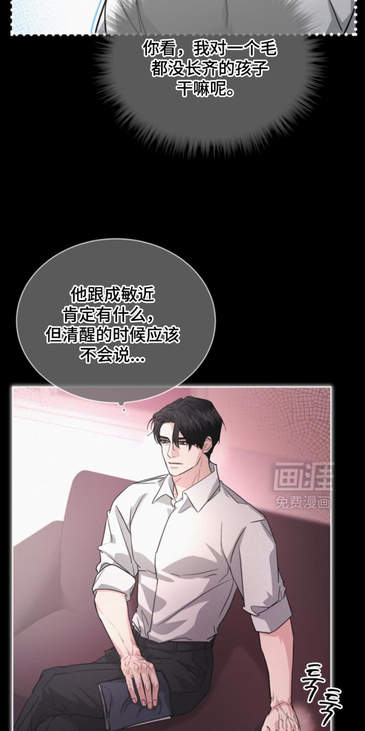 第36章：无辜的撒气