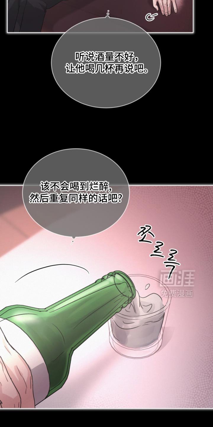 第36章：无辜的撒气