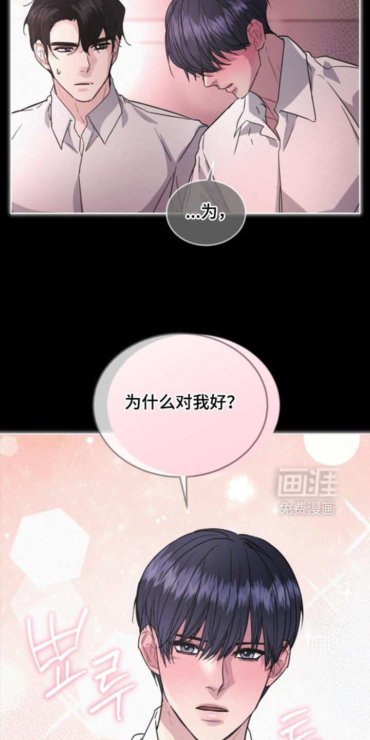 第36章：无辜的撒气