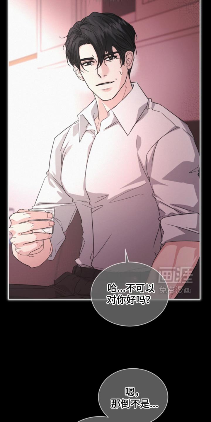 第36章：无辜的撒气
