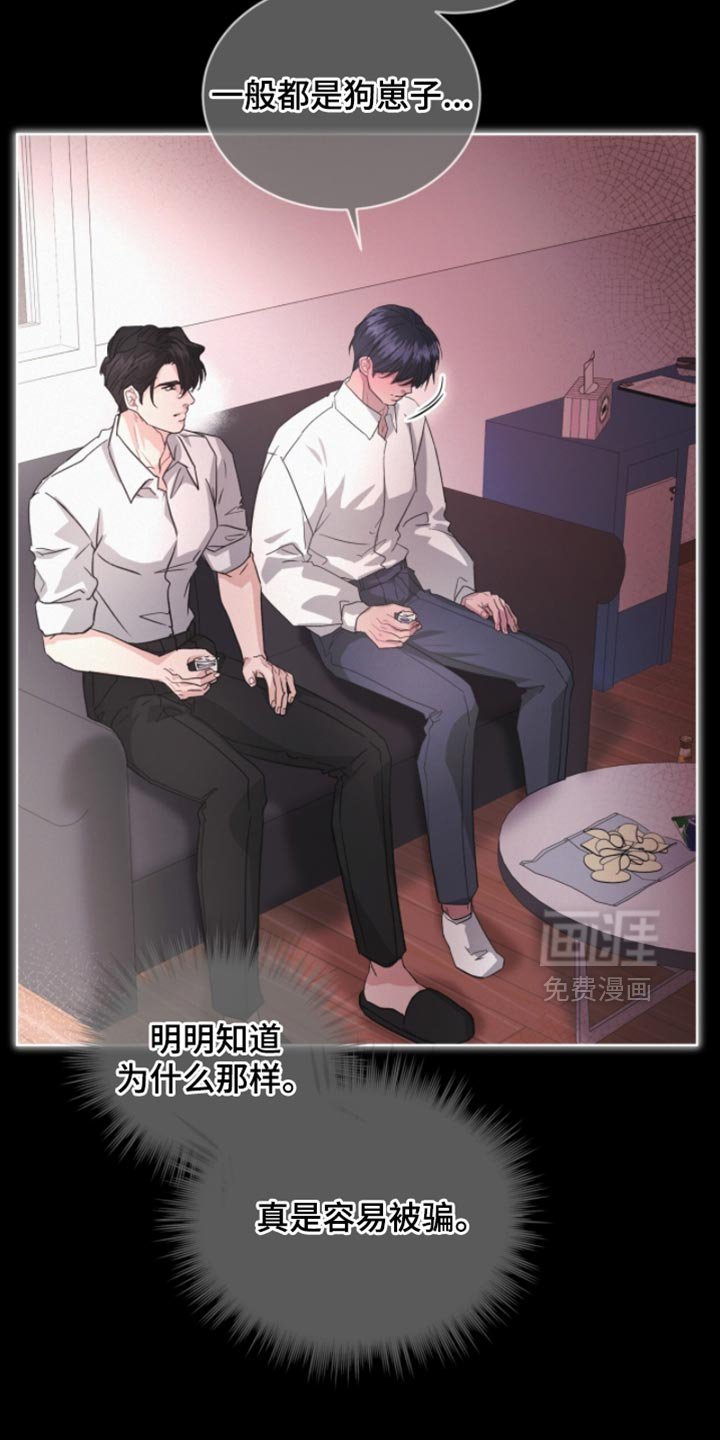 第36章：无辜的撒气