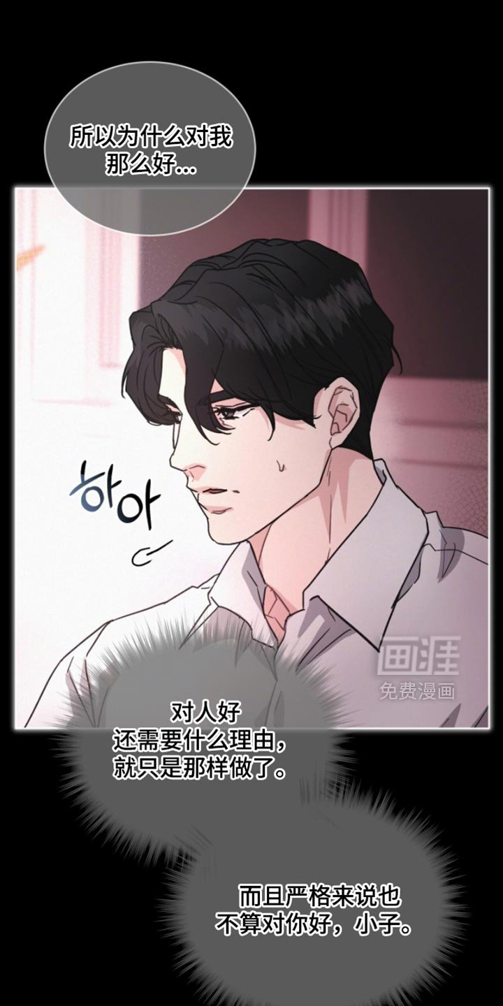 第36章：无辜的撒气