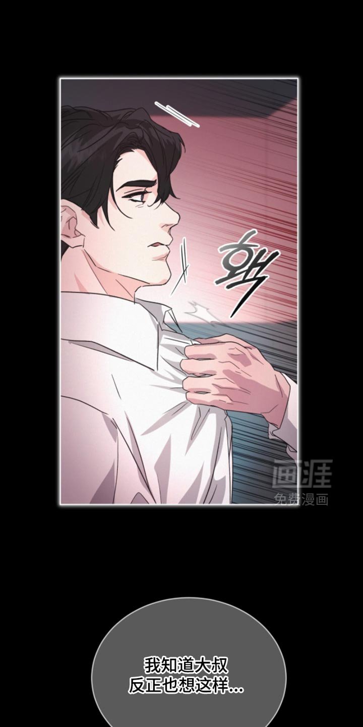 第36章：无辜的撒气