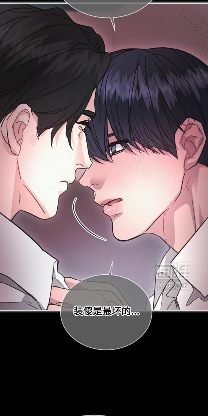 第36章：无辜的撒气