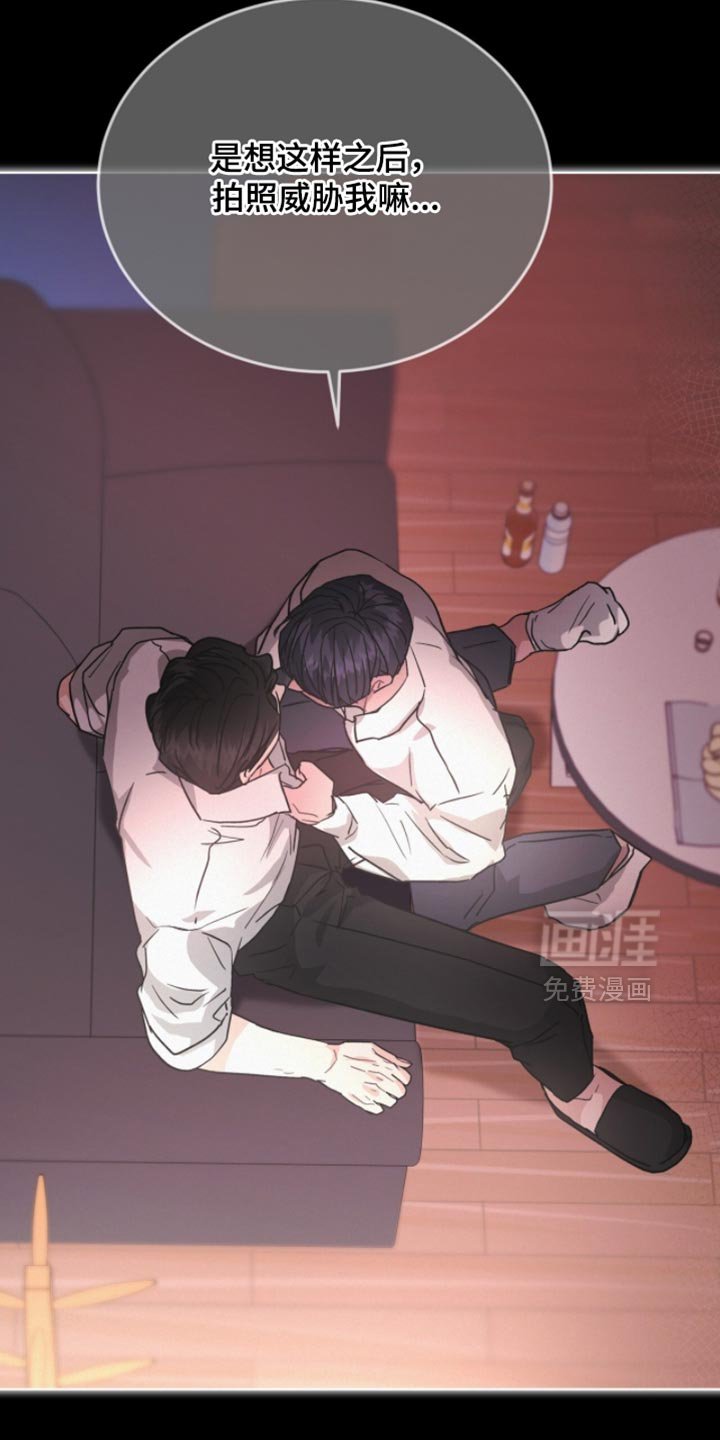 第36章：无辜的撒气