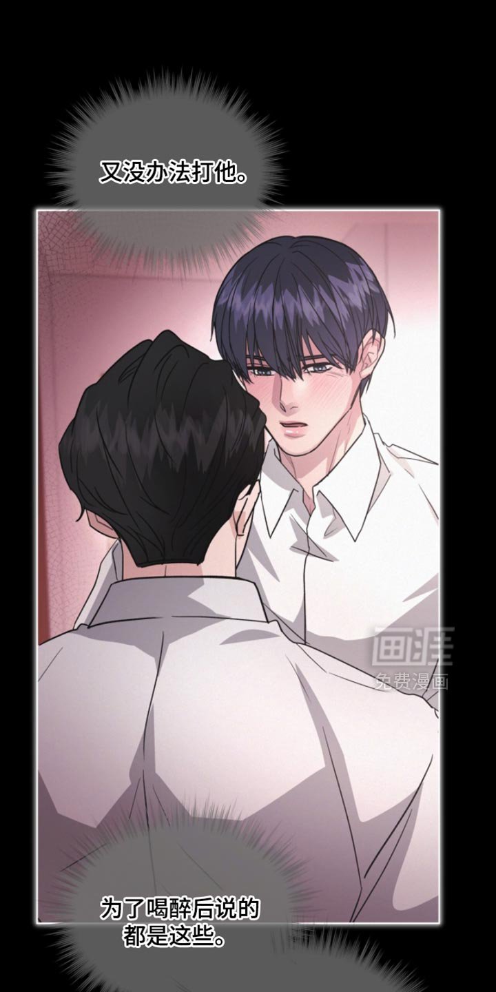 第36章：无辜的撒气
