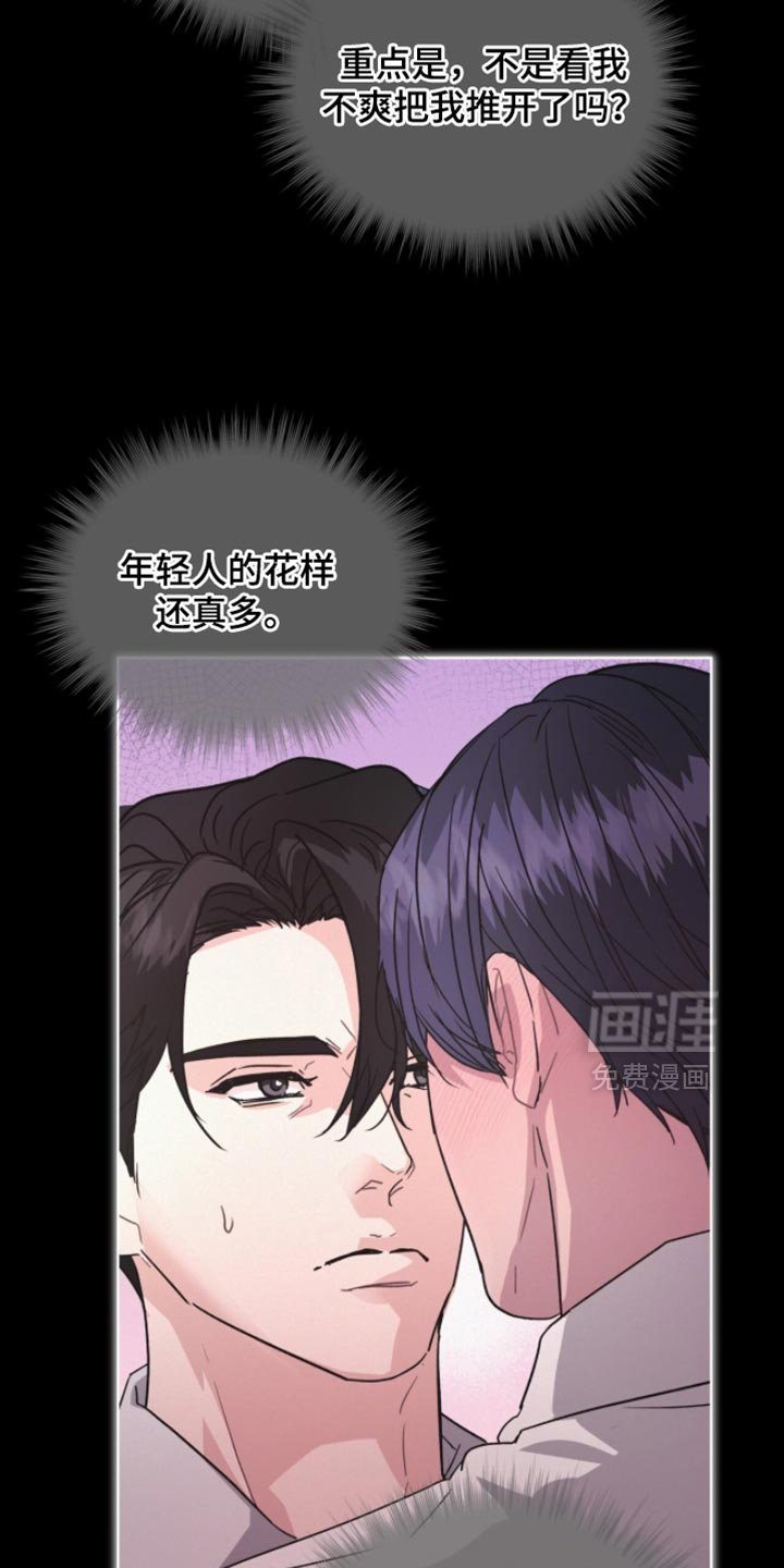第36章：无辜的撒气