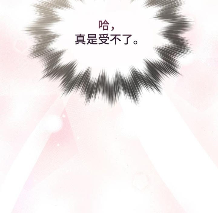 第36章：无辜的撒气