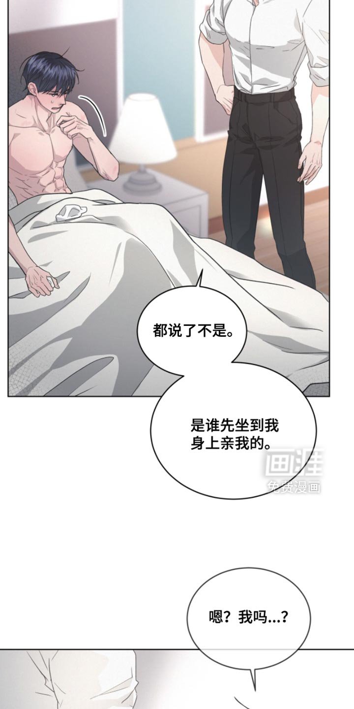 第37章：拜托管好你自己