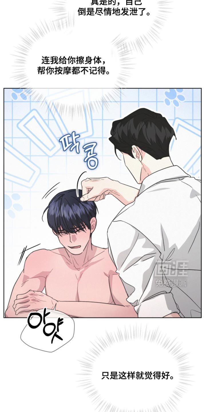 第37章：拜托管好你自己