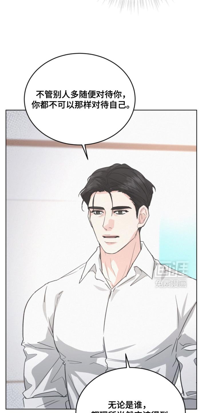 第37章：拜托管好你自己