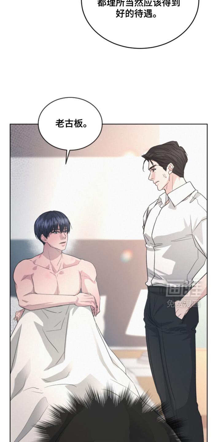 第37章：拜托管好你自己