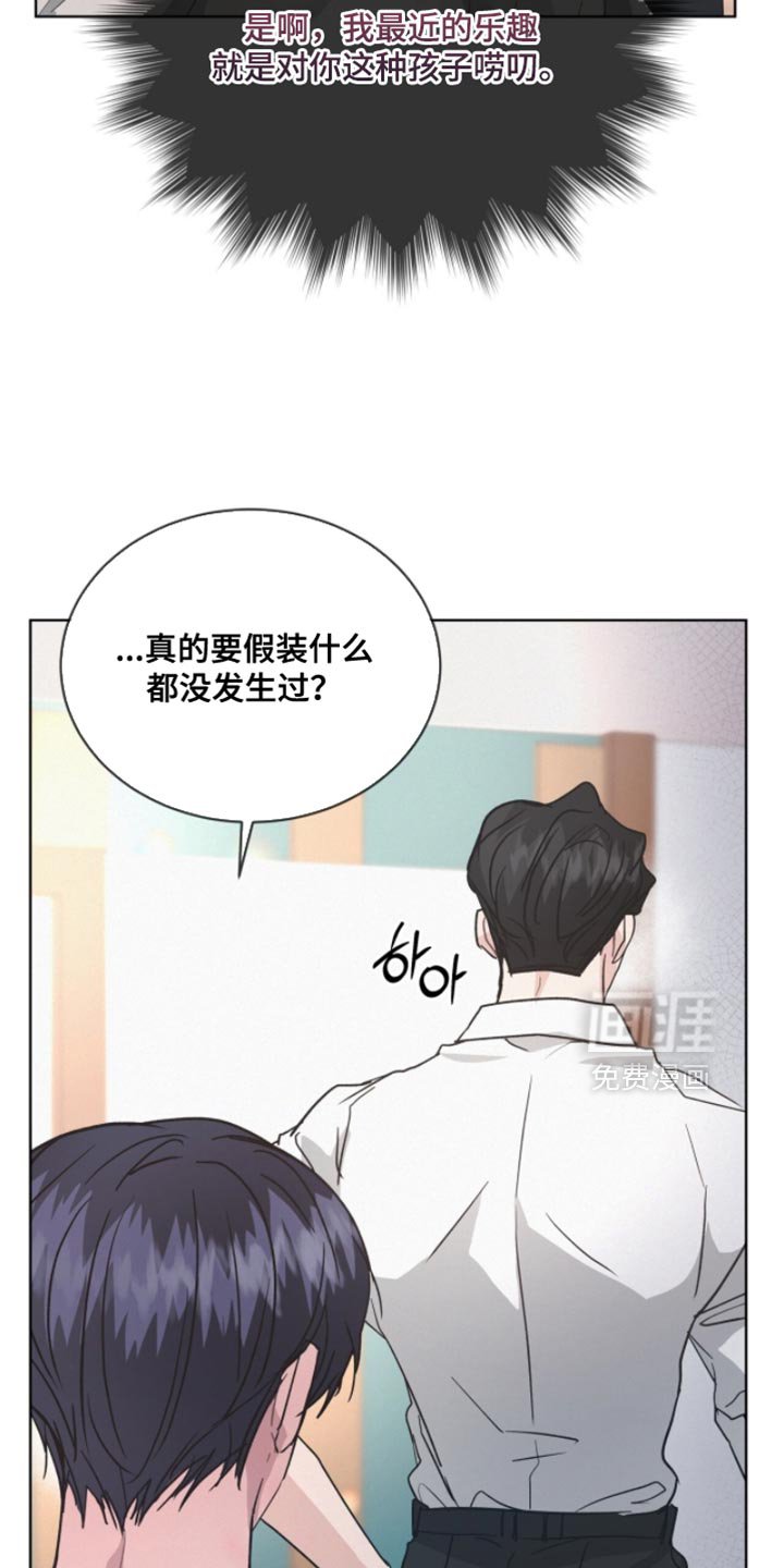 第37章：拜托管好你自己