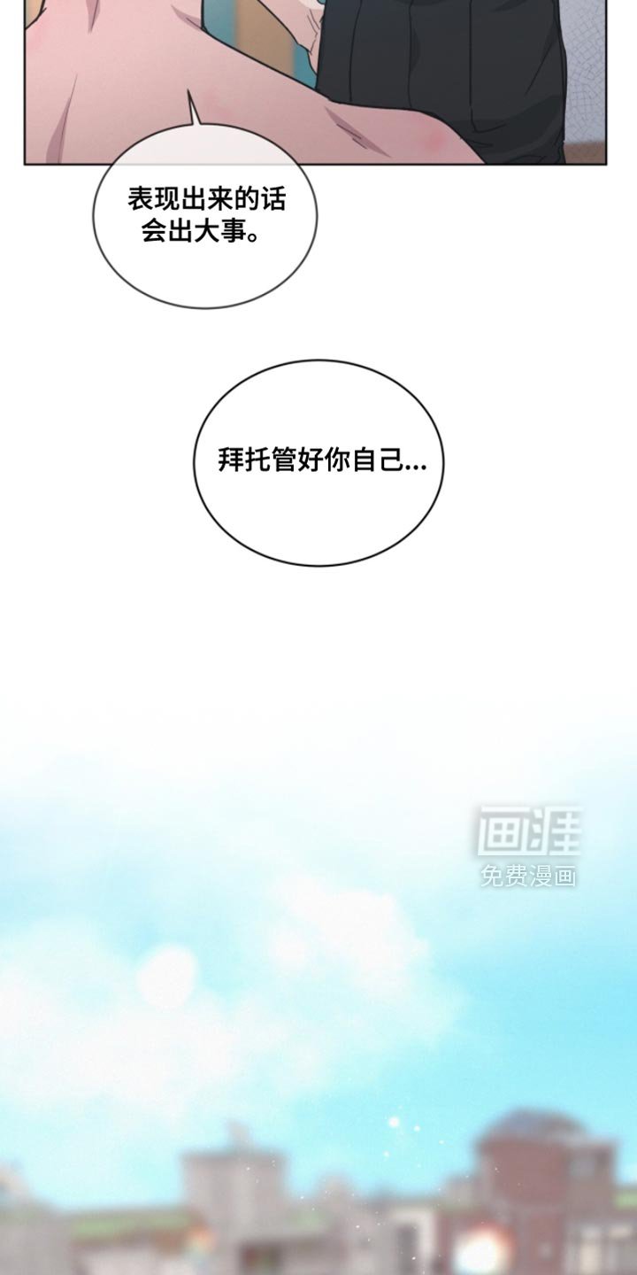 第37章：拜托管好你自己