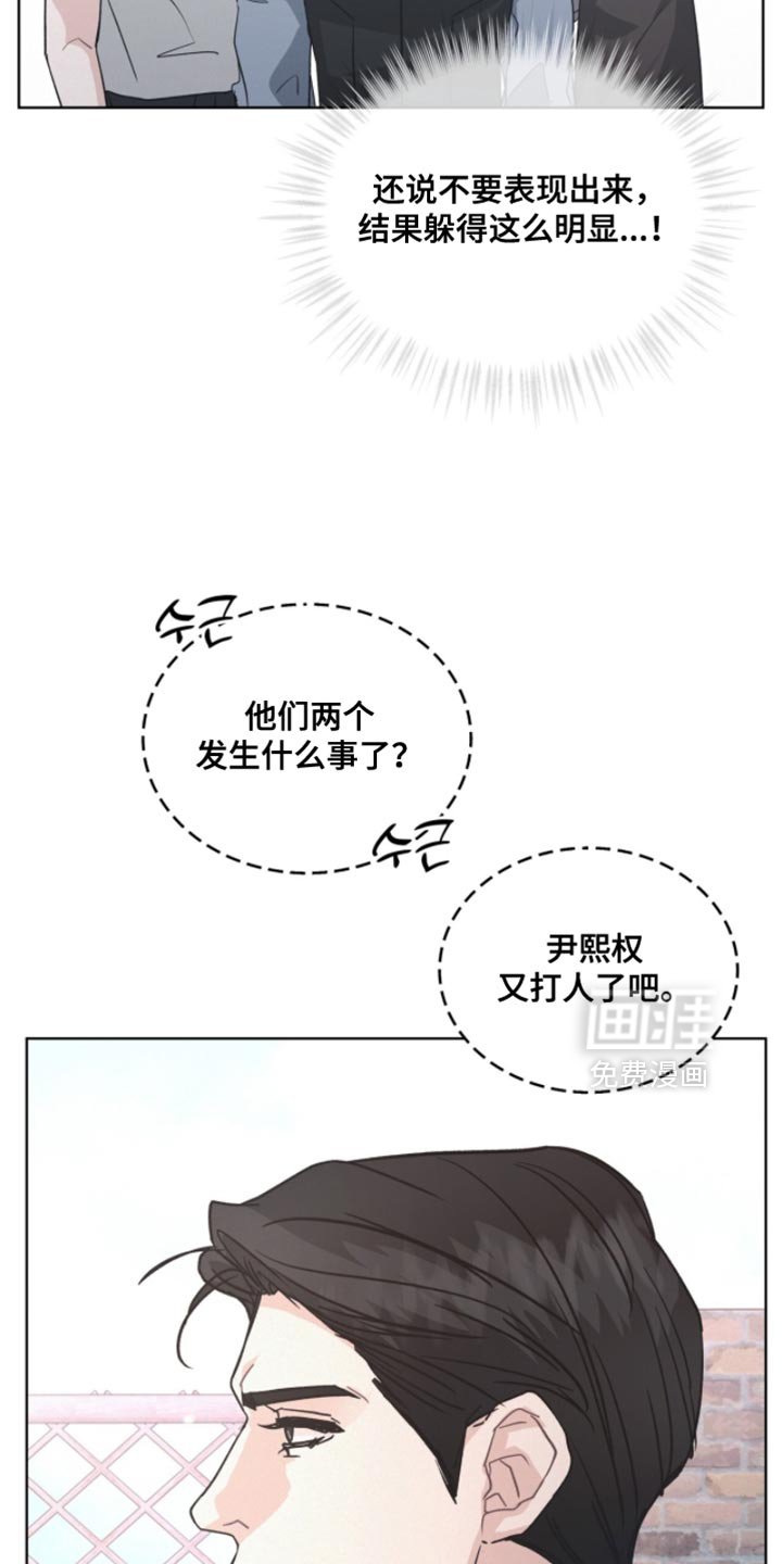 第37章：拜托管好你自己