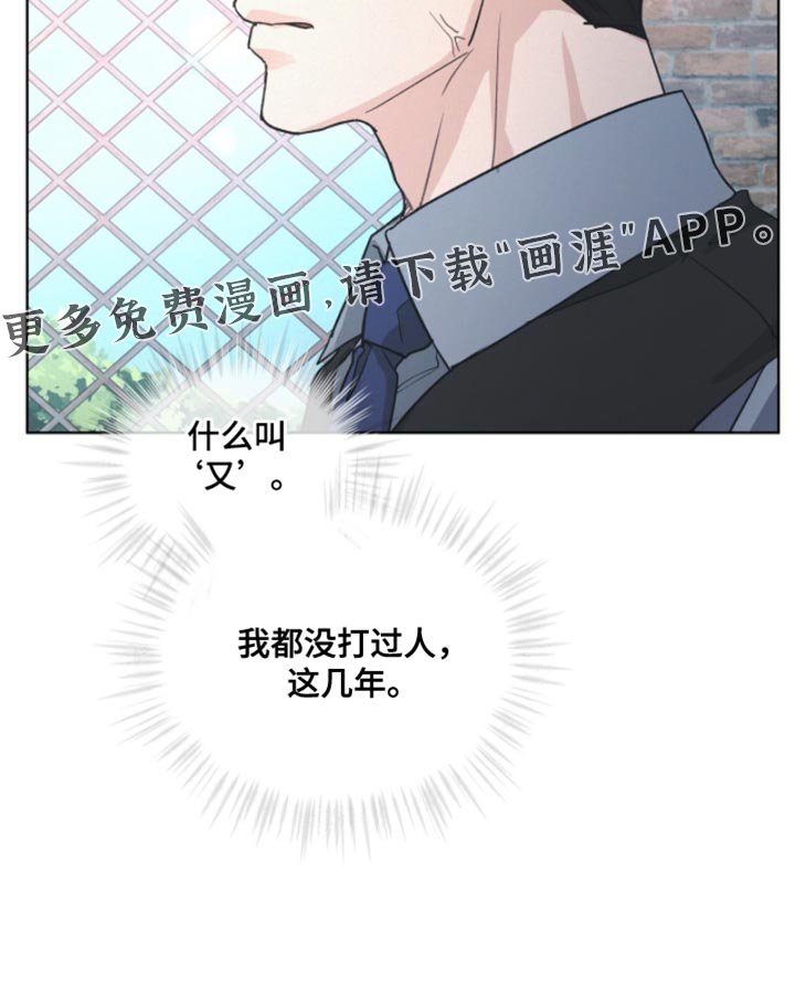 第37章：拜托管好你自己