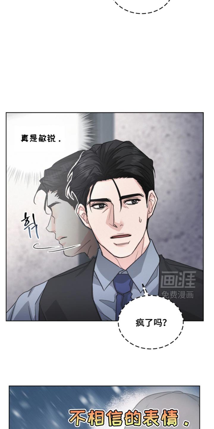 第38章：付出代价
