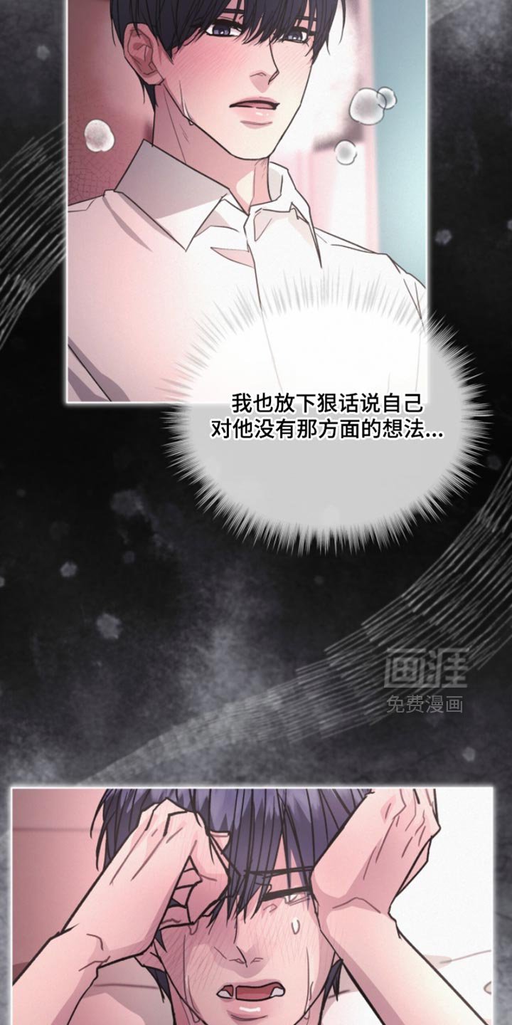 第38章：付出代价