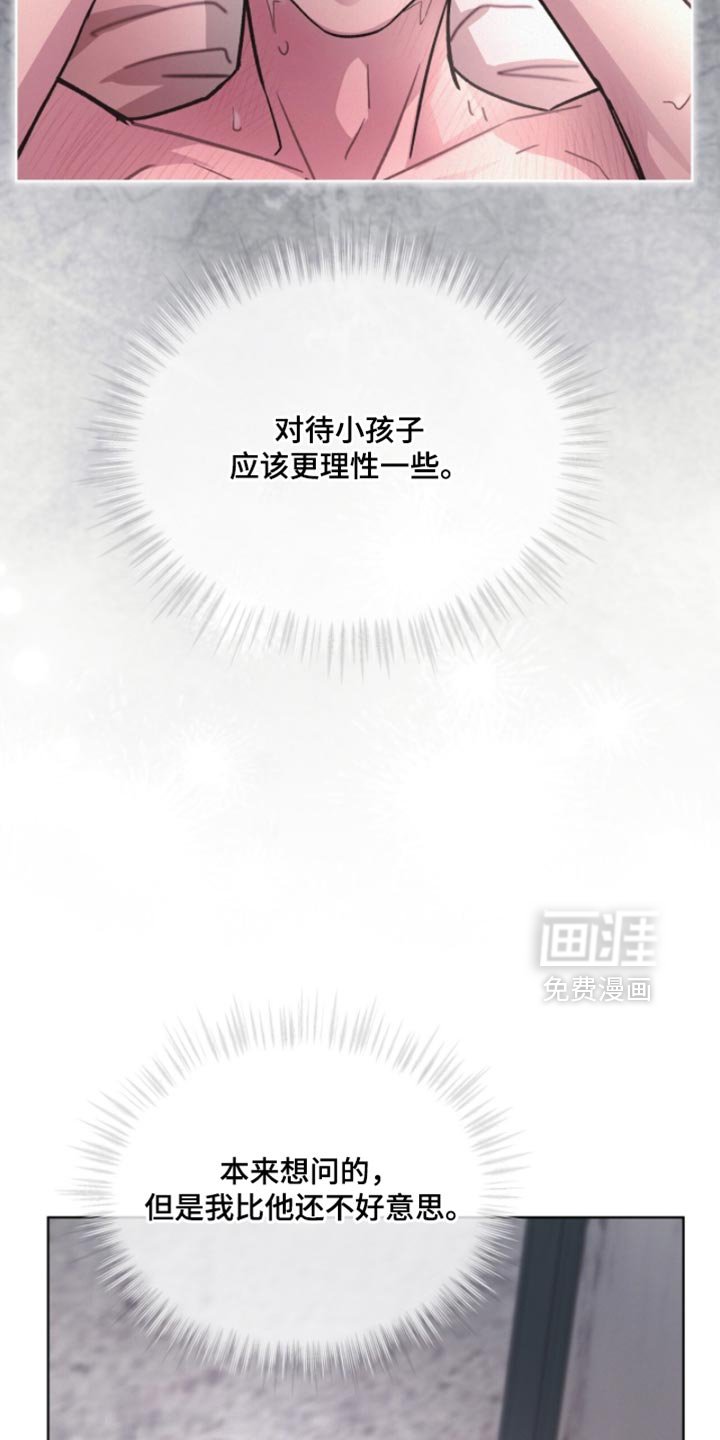 第38章：付出代价
