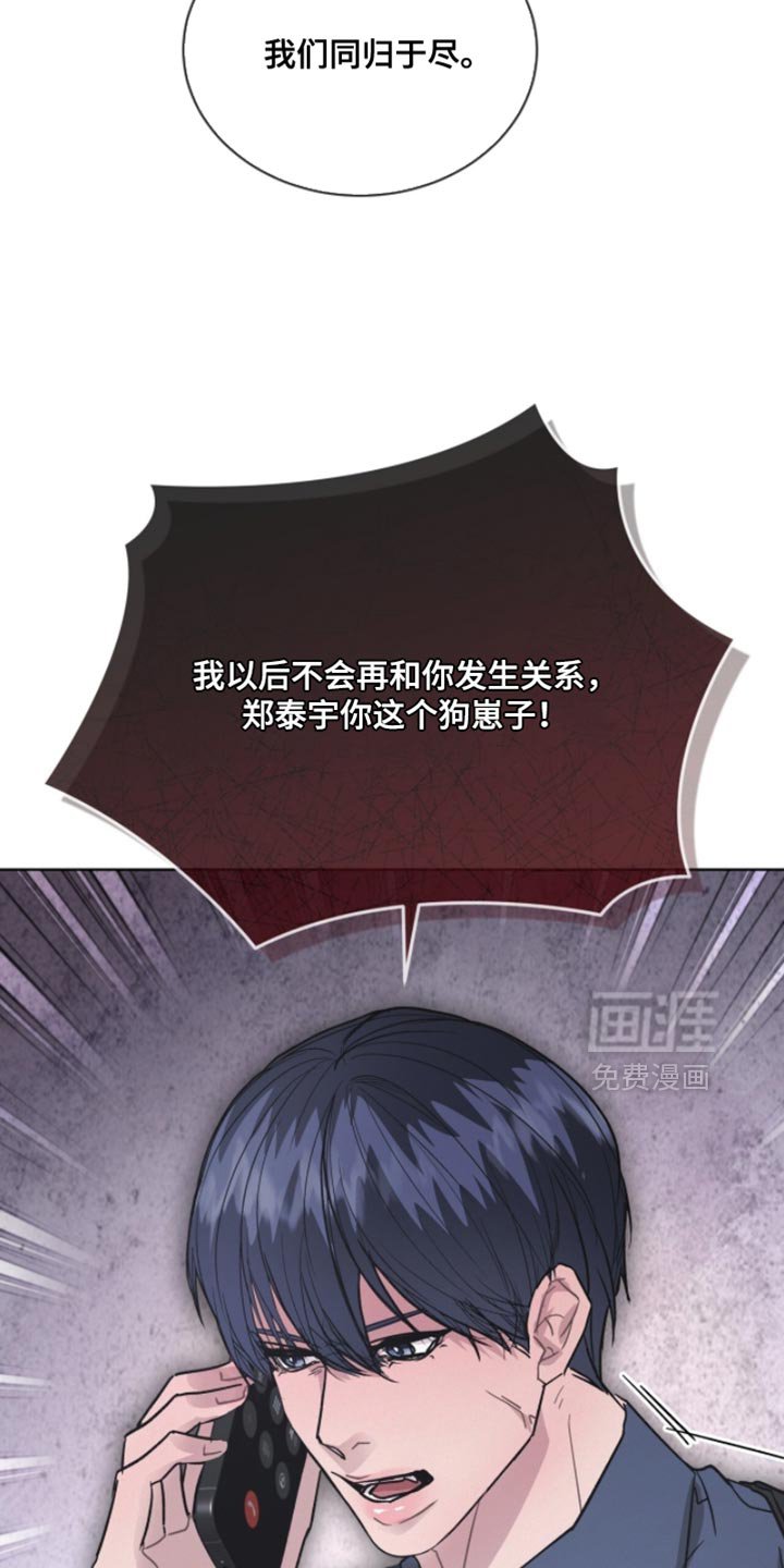 第38章：付出代价