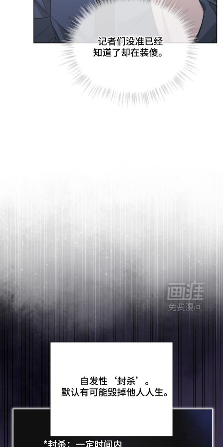 第38章：付出代价
